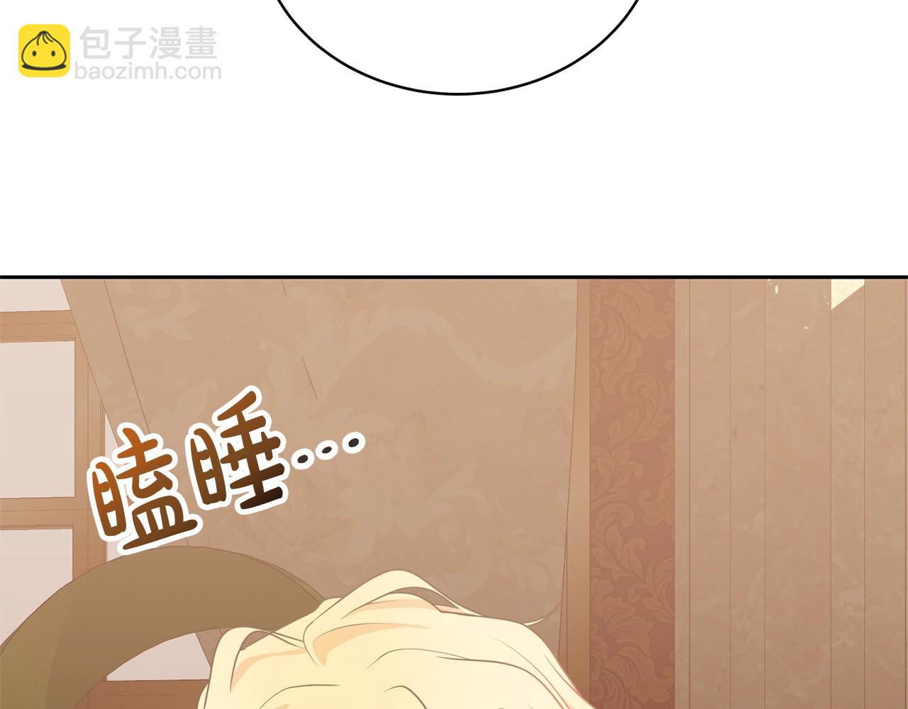 《我成了原着中不存在的角色》第33话 是心动 第16页