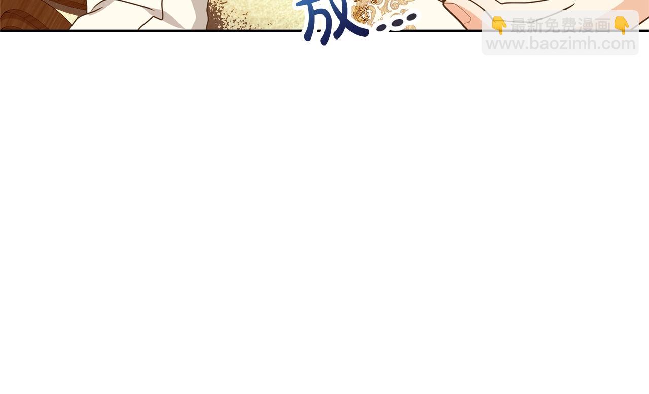 《我成了原着中不存在的角色》第33话 是心动 第21页