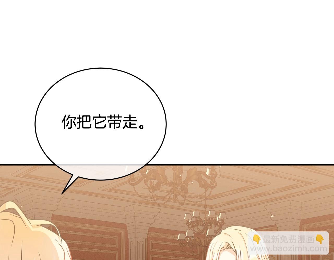《我成了原着中不存在的角色》第33话 是心动 第22页