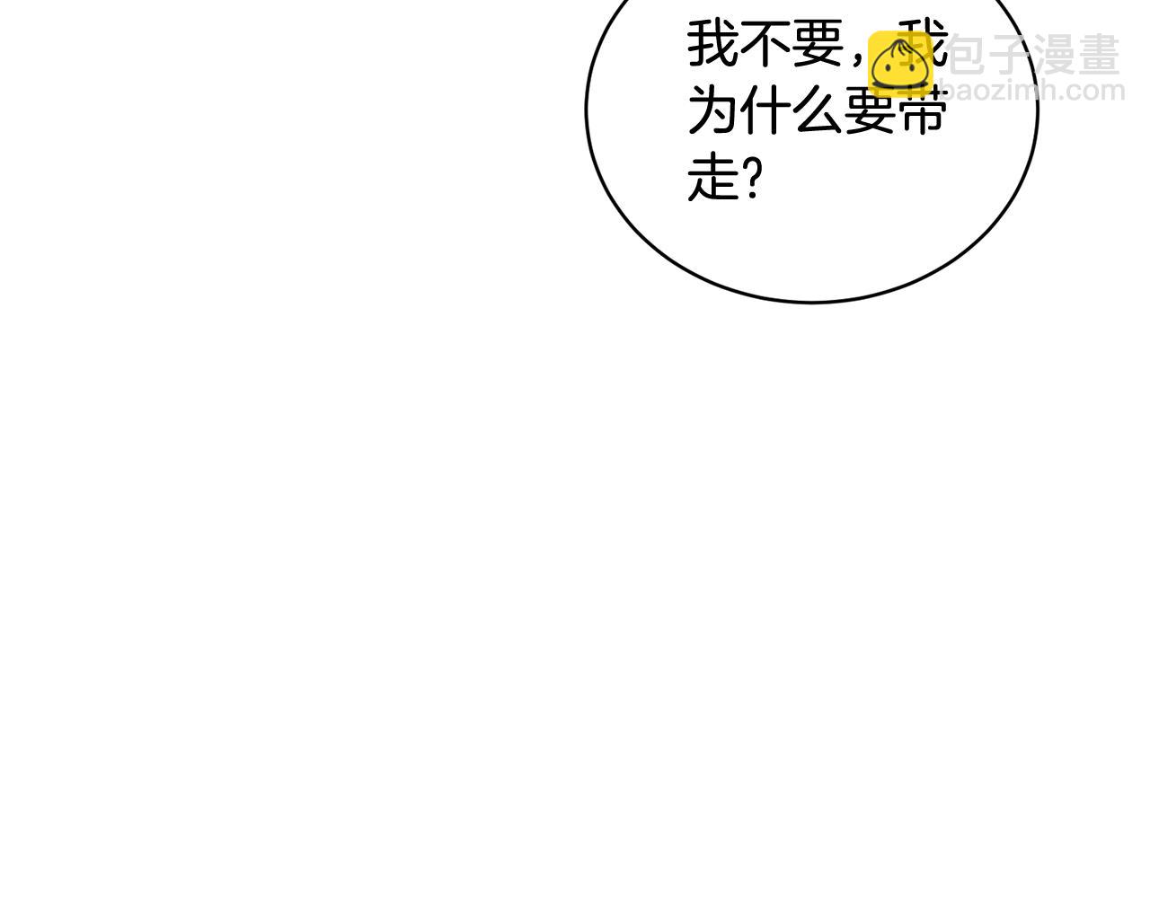 《我成了原着中不存在的角色》第33话 是心动 第24页