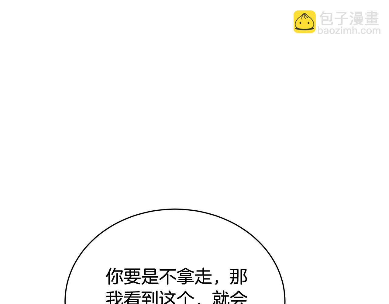 《我成了原着中不存在的角色》第33话 是心动 第25页