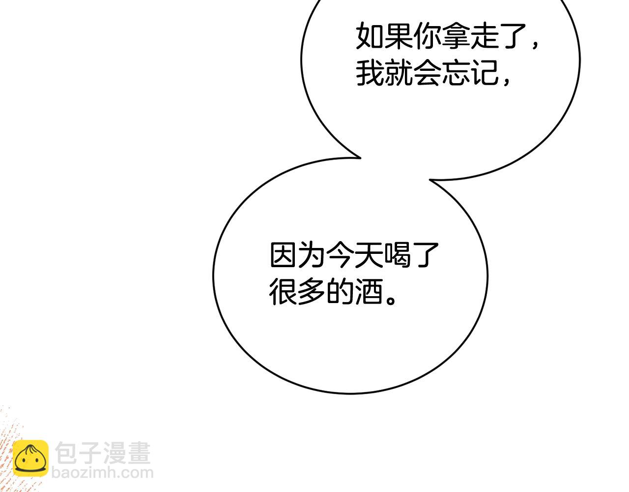 《我成了原着中不存在的角色》第33话 是心动 第28页