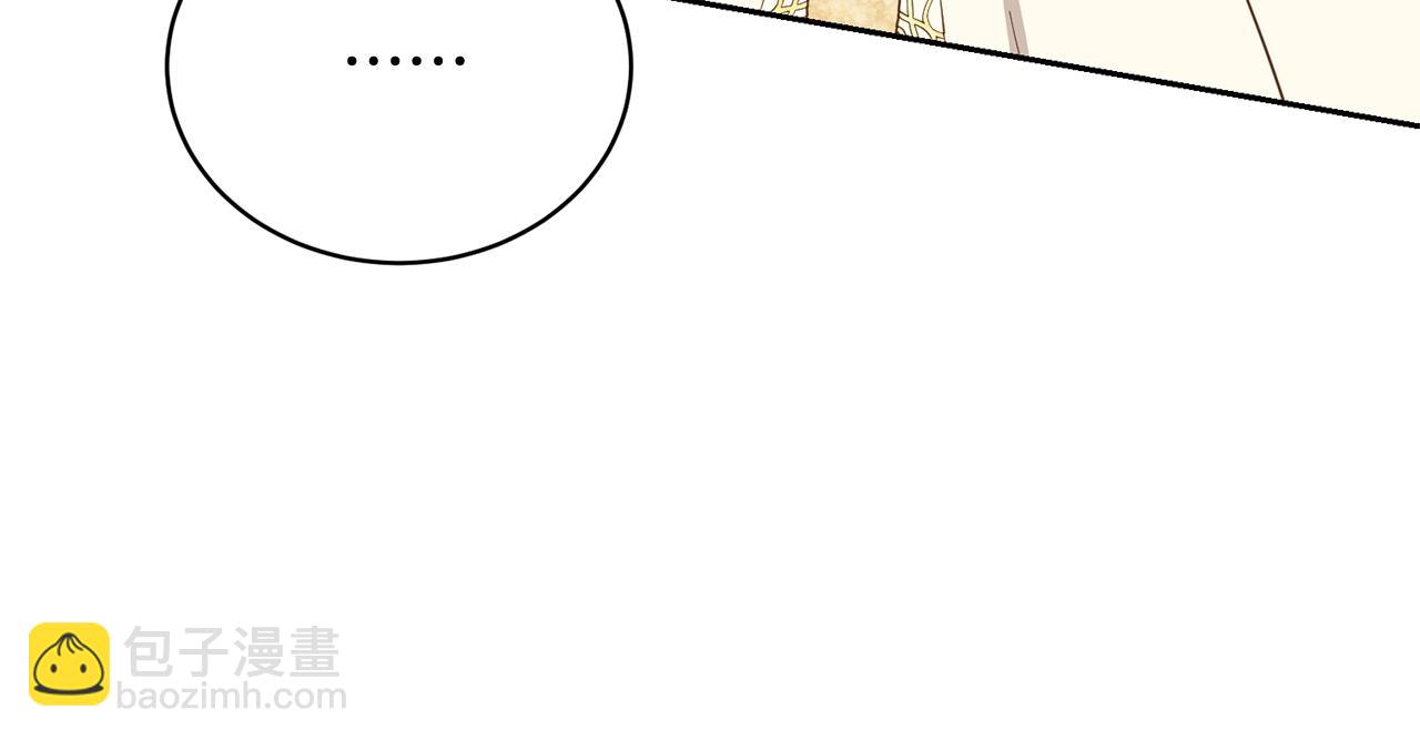 《我成了原着中不存在的角色》第33话 是心动 第32页