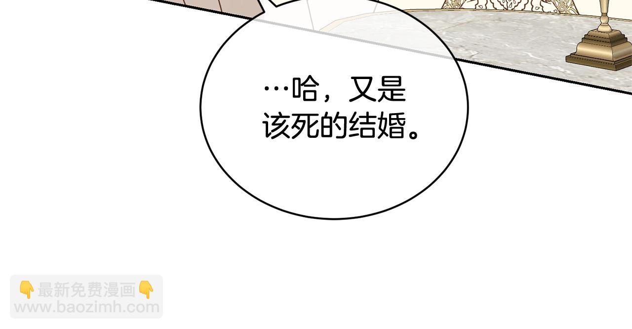 《我成了原着中不存在的角色》第33话 是心动 第43页