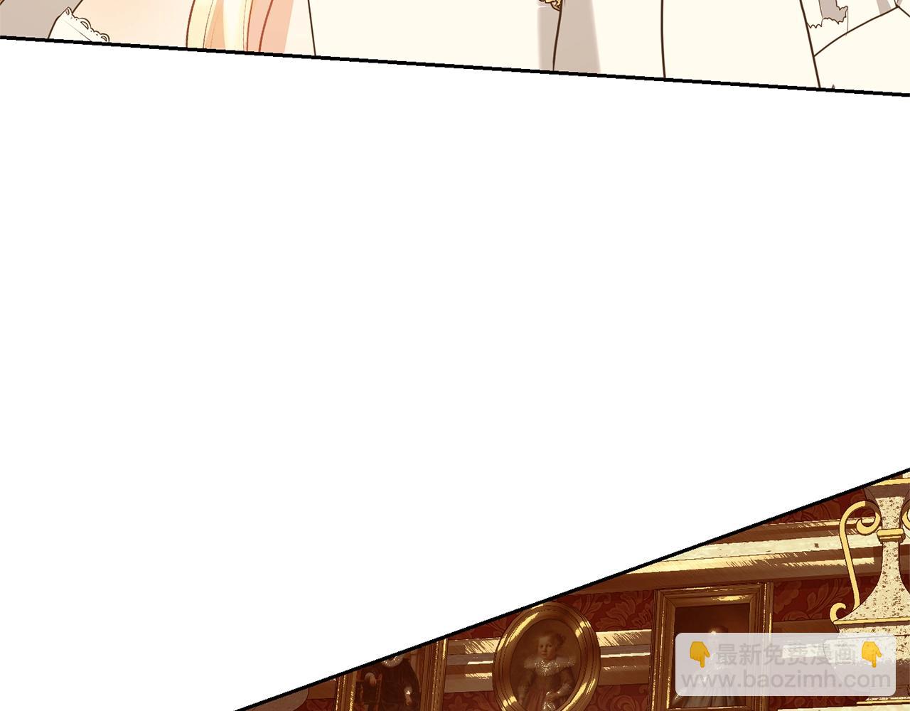 《我成了原着中不存在的角色》第33话 是心动 第7页