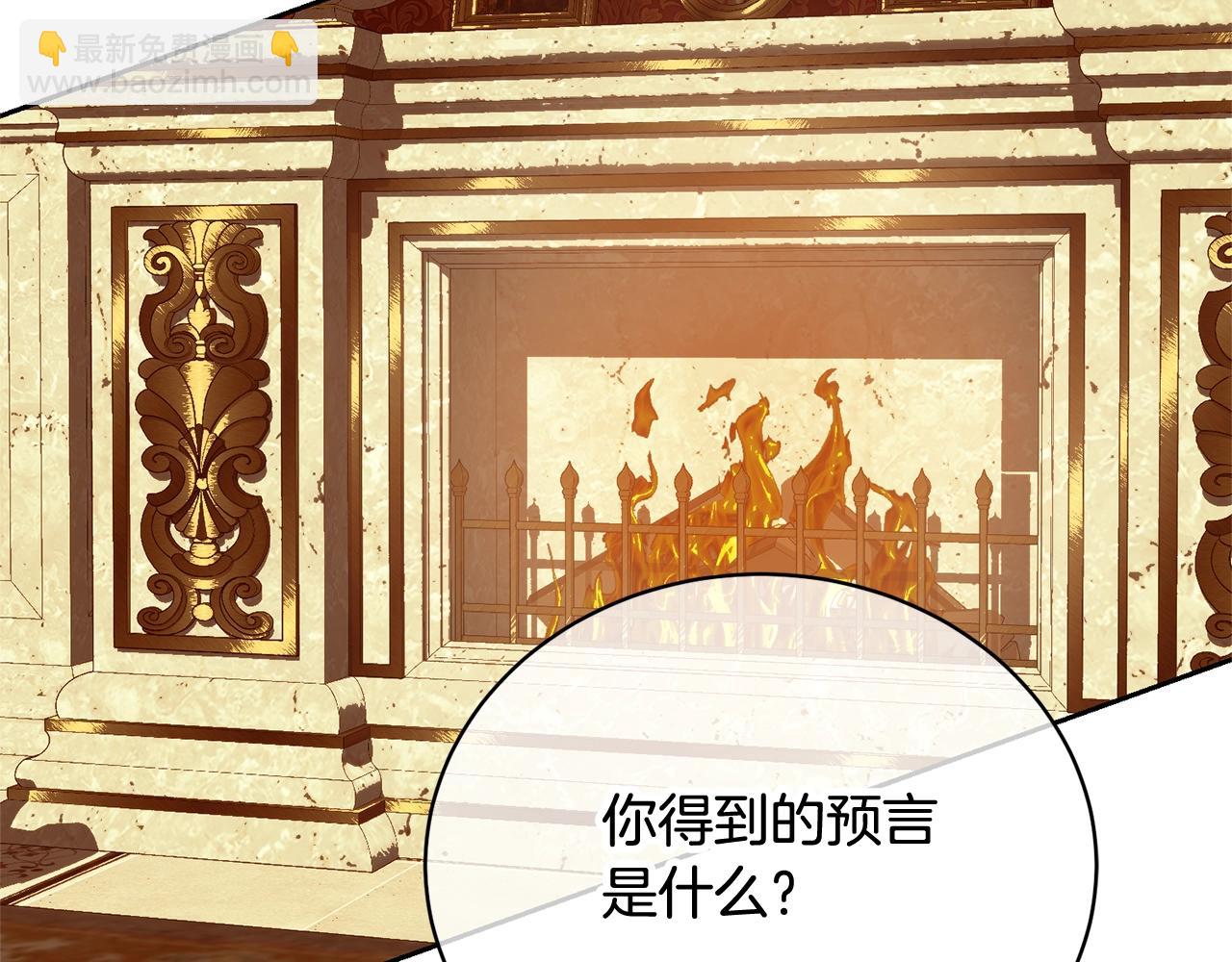 《我成了原着中不存在的角色》第33话 是心动 第8页