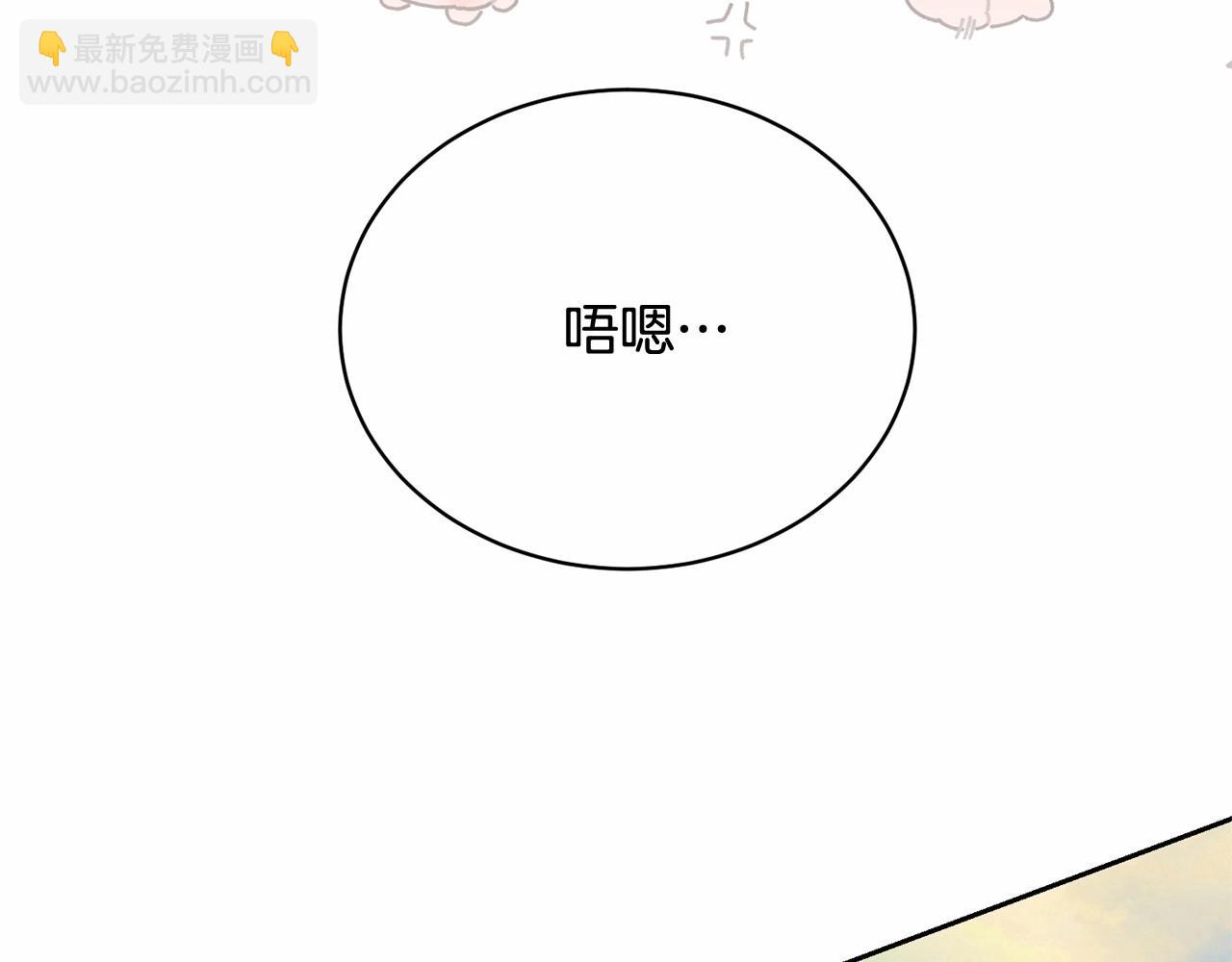 《我成了原着中不存在的角色》第34话 秘密计划 第12页