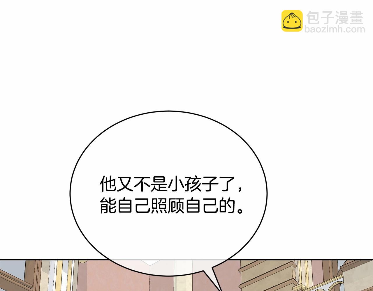 《我成了原着中不存在的角色》第34话 秘密计划 第28页