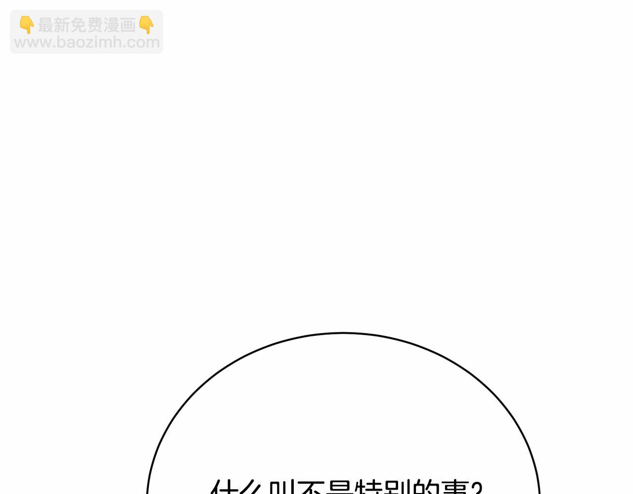 《我成了原着中不存在的角色》第34话 秘密计划 第34页