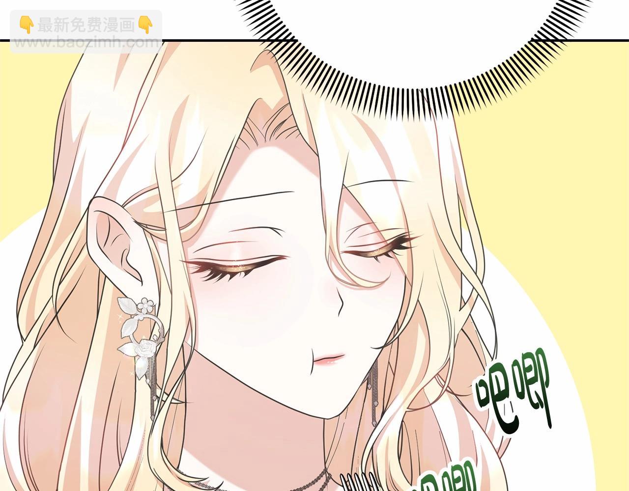 《我成了原着中不存在的角色》第34话 秘密计划 第39页