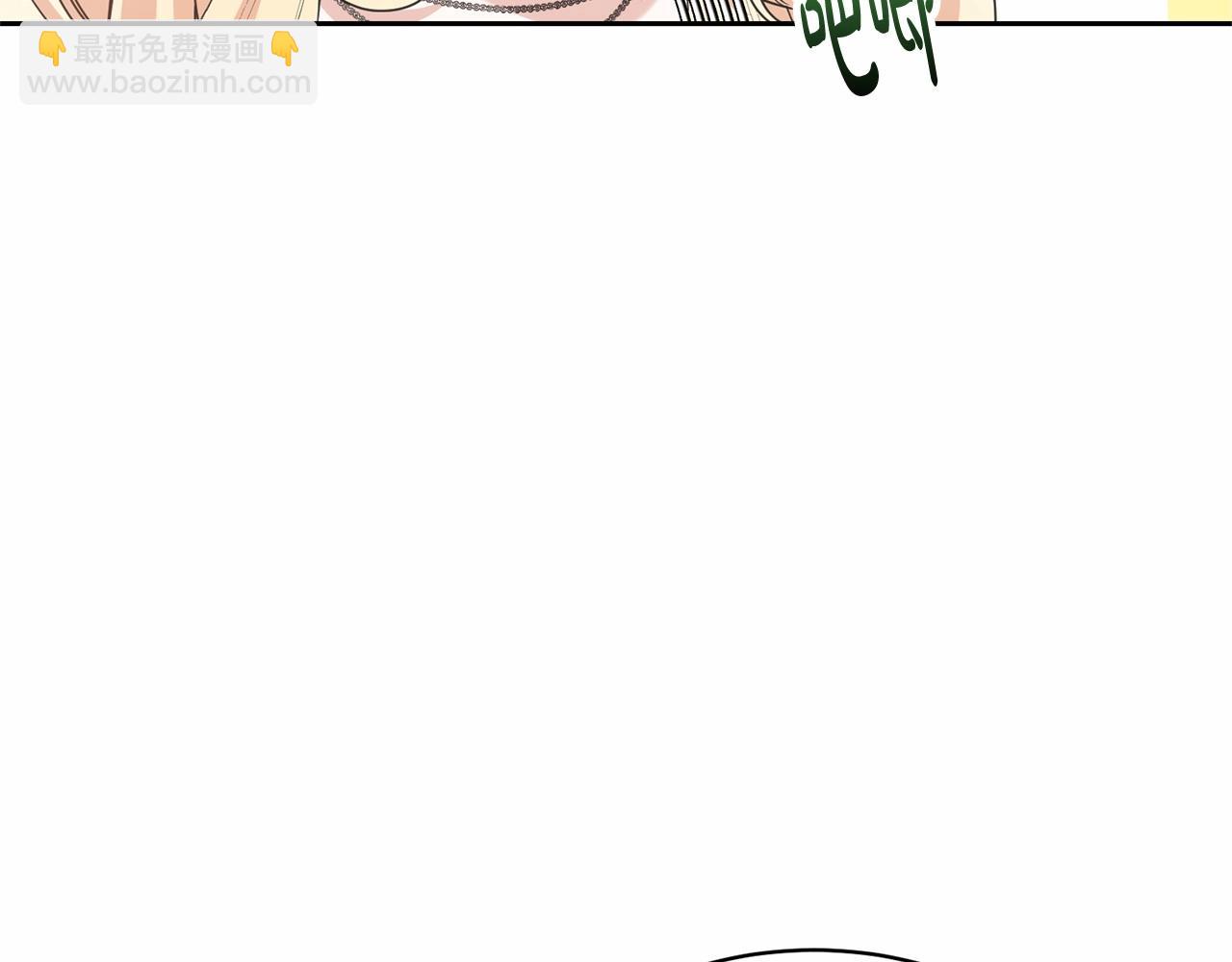 《我成了原着中不存在的角色》第34话 秘密计划 第40页