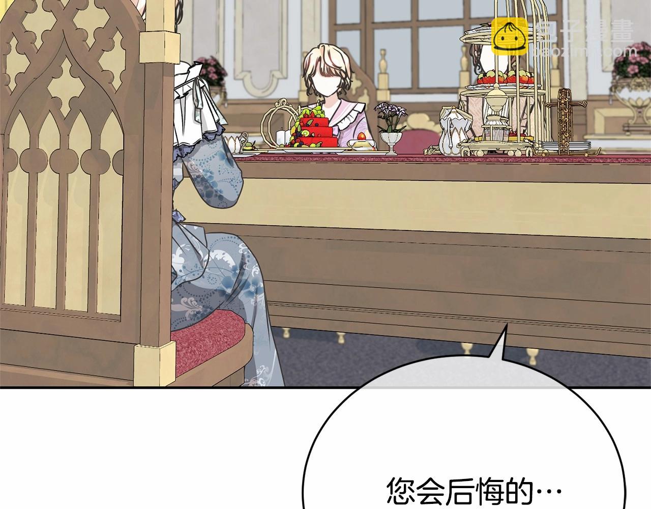《我成了原着中不存在的角色》第34话 秘密计划 第49页
