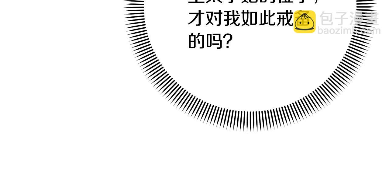 《我成了原着中不存在的角色》第35话 陪我玩吧 第16页