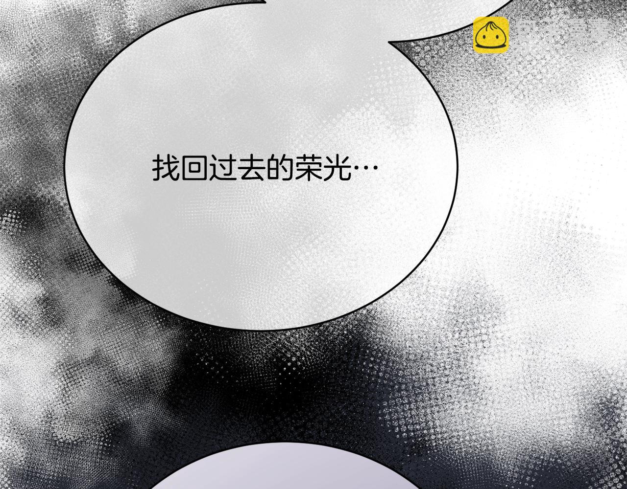 《我成了原着中不存在的角色》第35话 陪我玩吧 第20页
