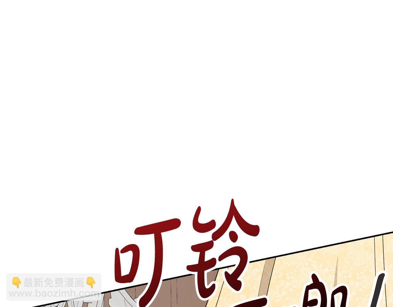 《我成了原着中不存在的角色》第35话 陪我玩吧 第27页