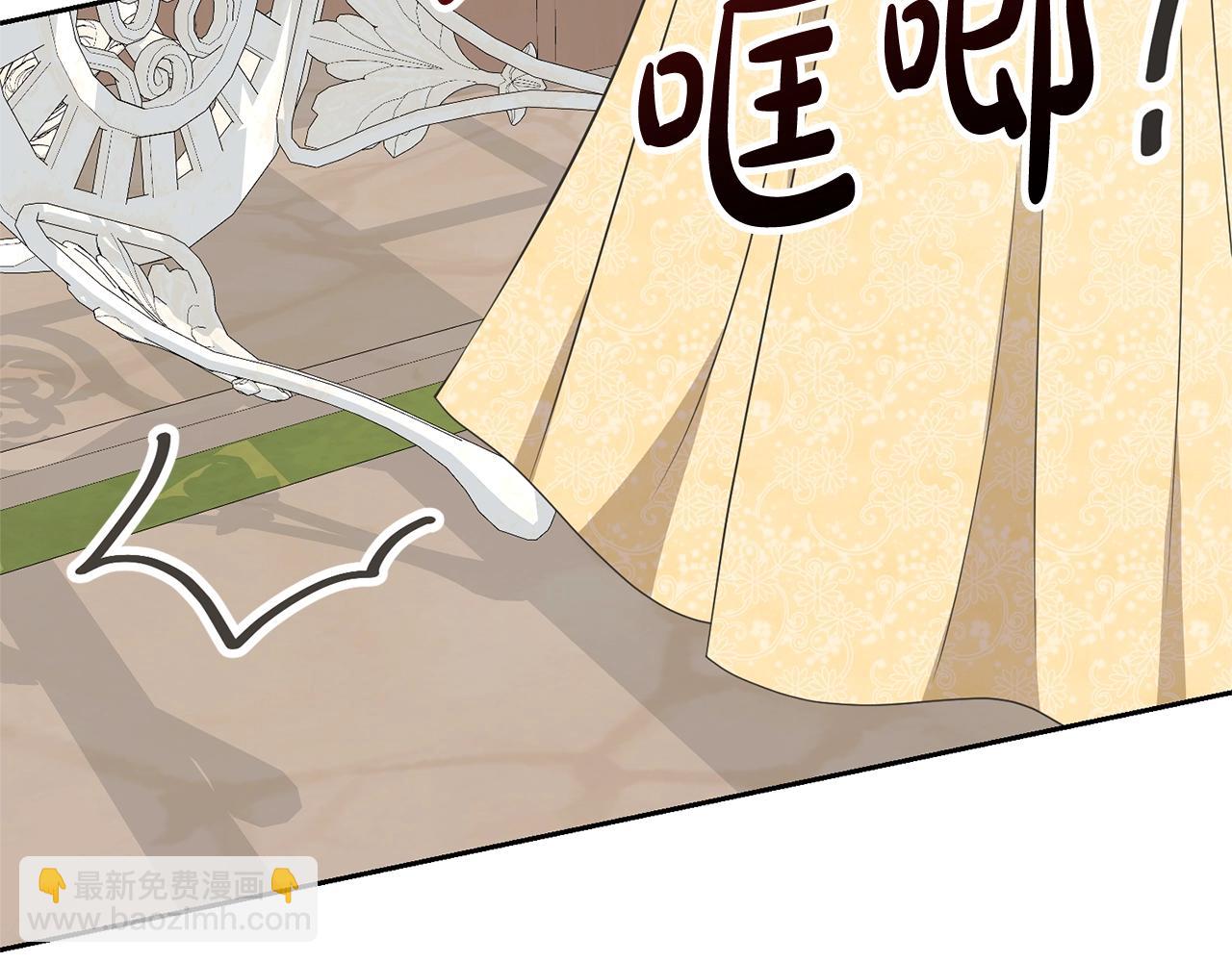 《我成了原着中不存在的角色》第35话 陪我玩吧 第28页