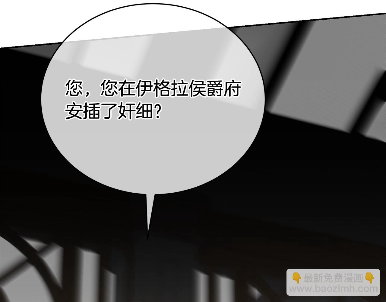 《我成了原着中不存在的角色》第35话 陪我玩吧 第29页