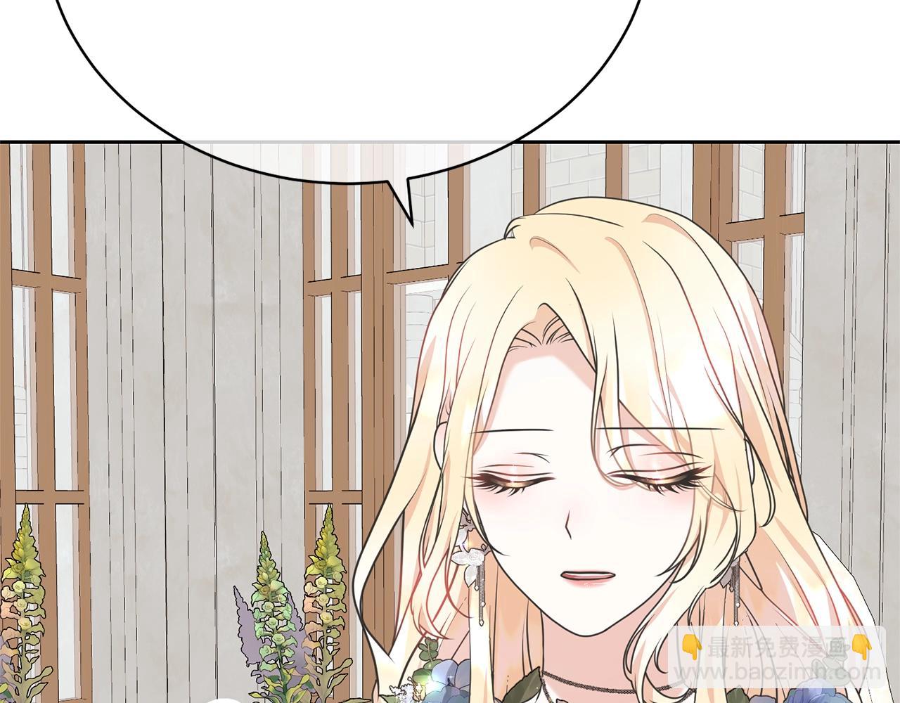 《我成了原着中不存在的角色》第35话 陪我玩吧 第33页