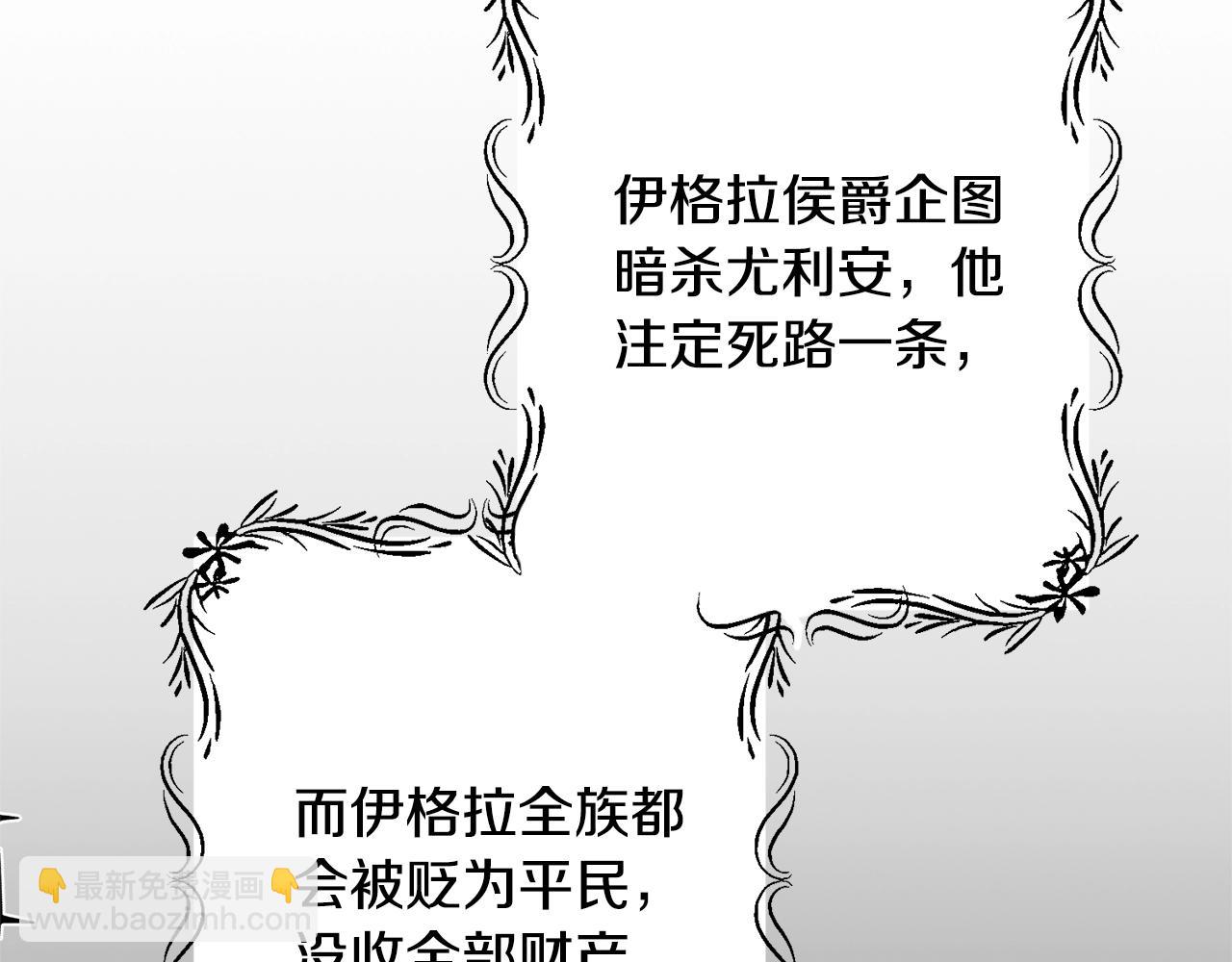 《我成了原着中不存在的角色》第35话 陪我玩吧 第48页
