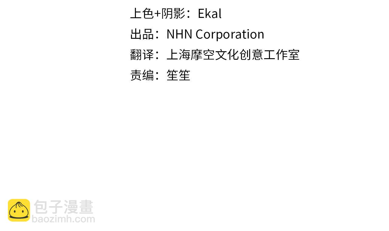 《我成了原着中不存在的角色》第35话 陪我玩吧 第4页