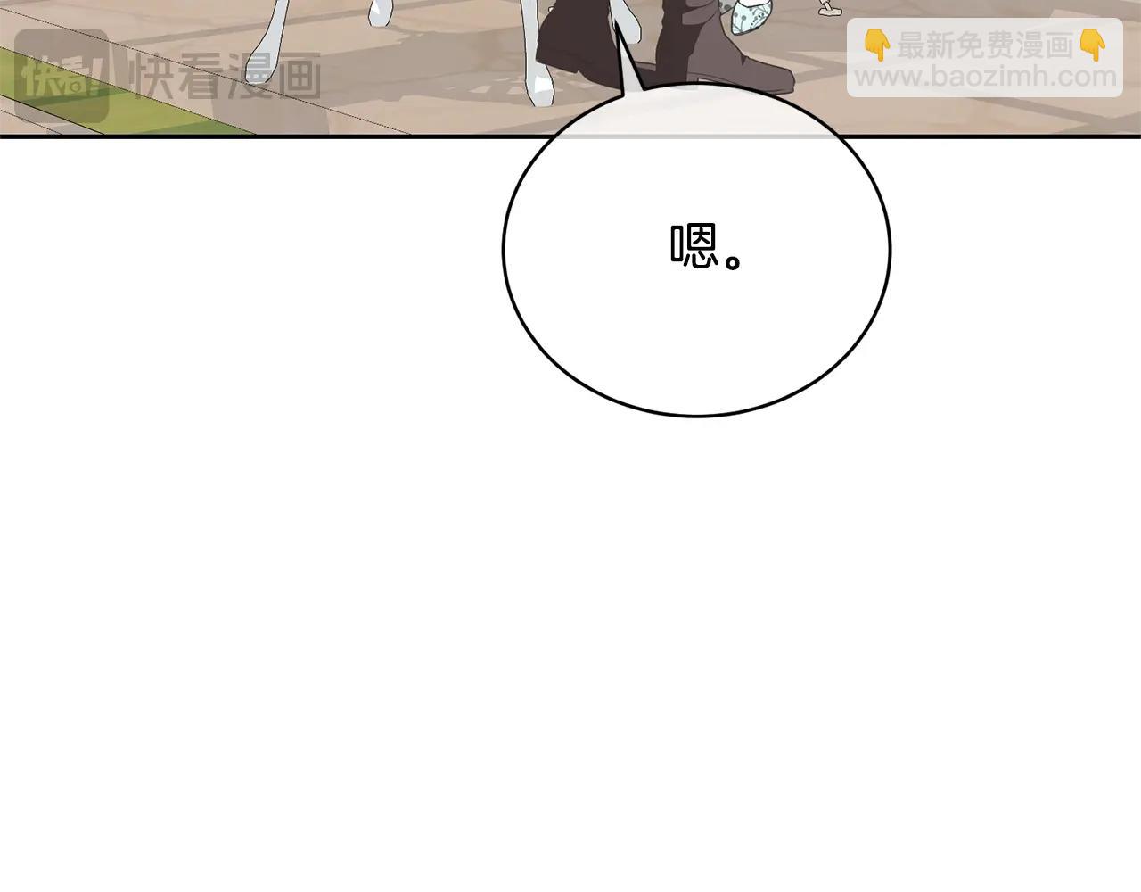 《我成了原着中不存在的角色》第36话 她也喜欢我？ 第18页