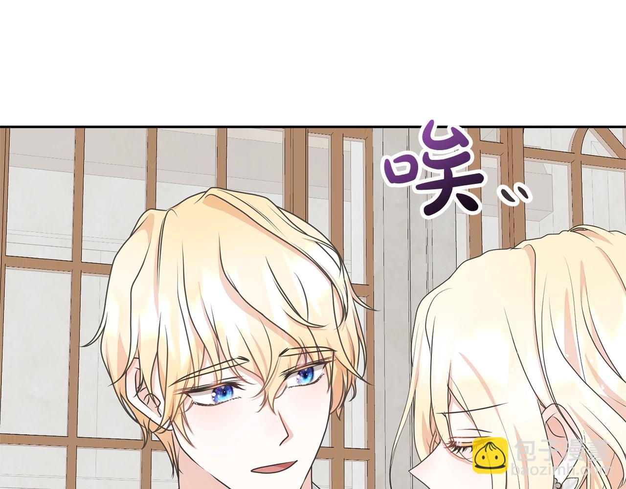 《我成了原着中不存在的角色》第36话 她也喜欢我？ 第22页