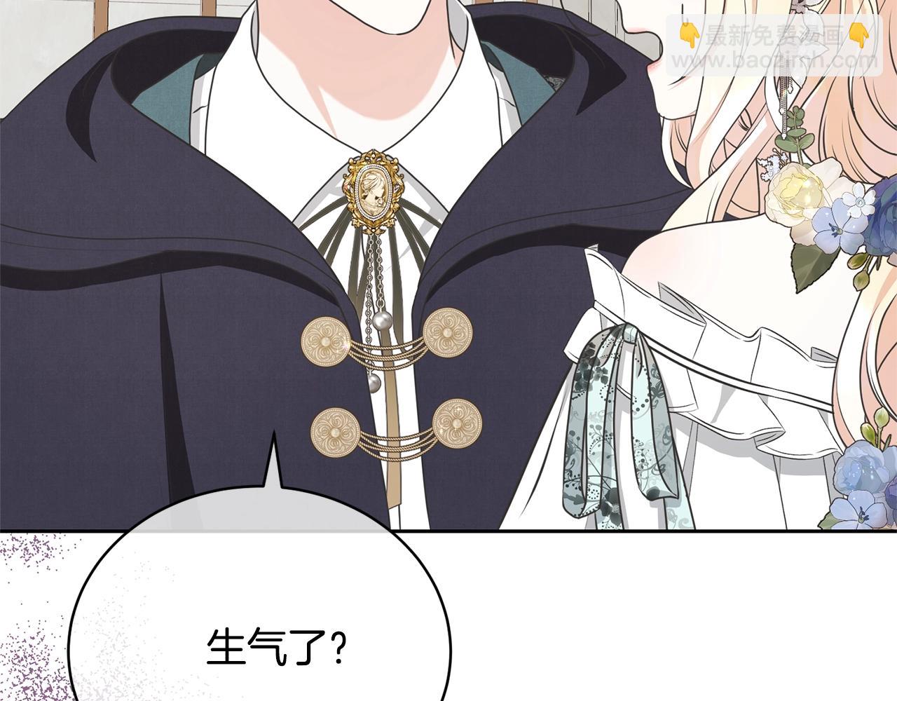 《我成了原着中不存在的角色》第36话 她也喜欢我？ 第23页