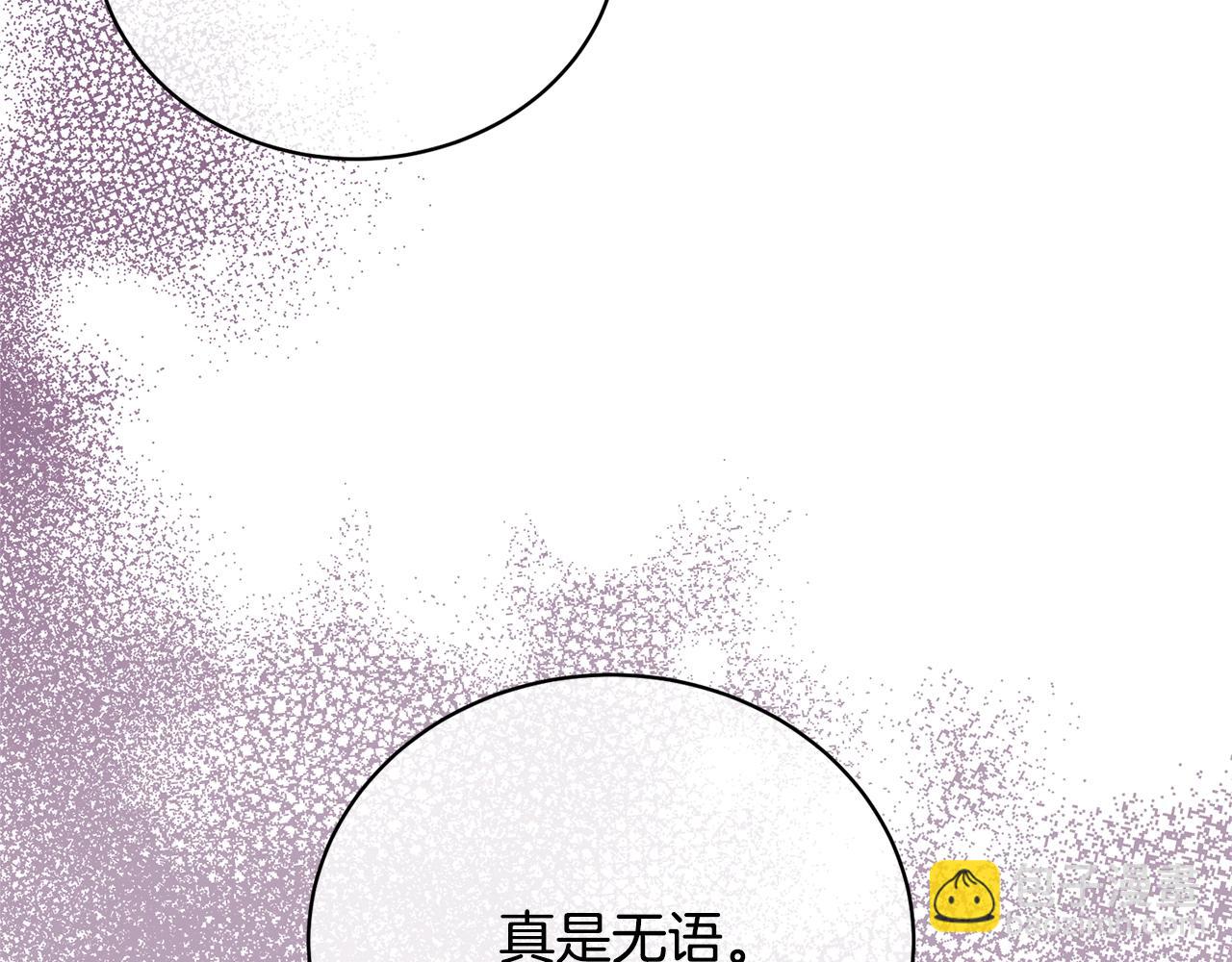 《我成了原着中不存在的角色》第36话 她也喜欢我？ 第24页
