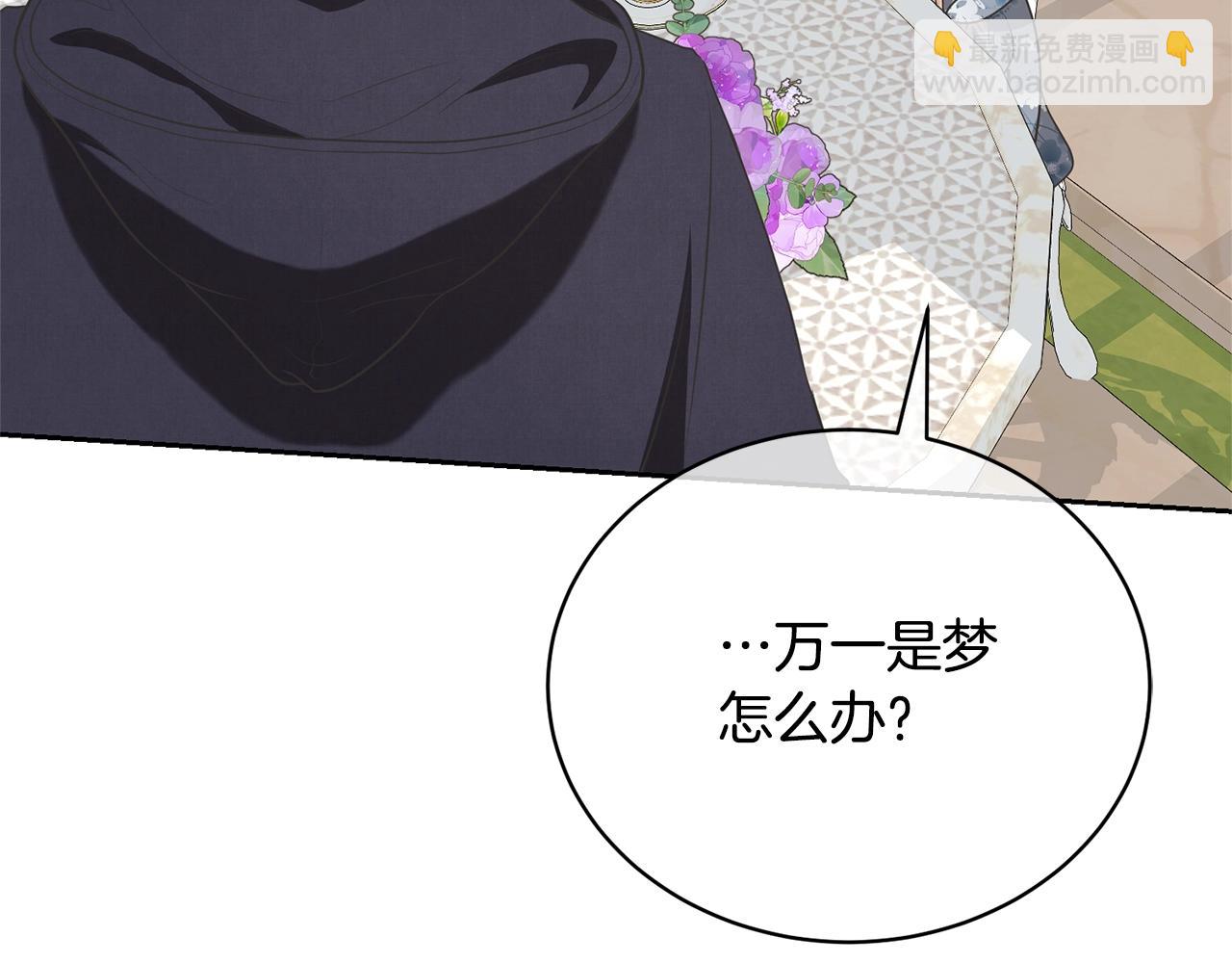 《我成了原着中不存在的角色》第36话 她也喜欢我？ 第34页