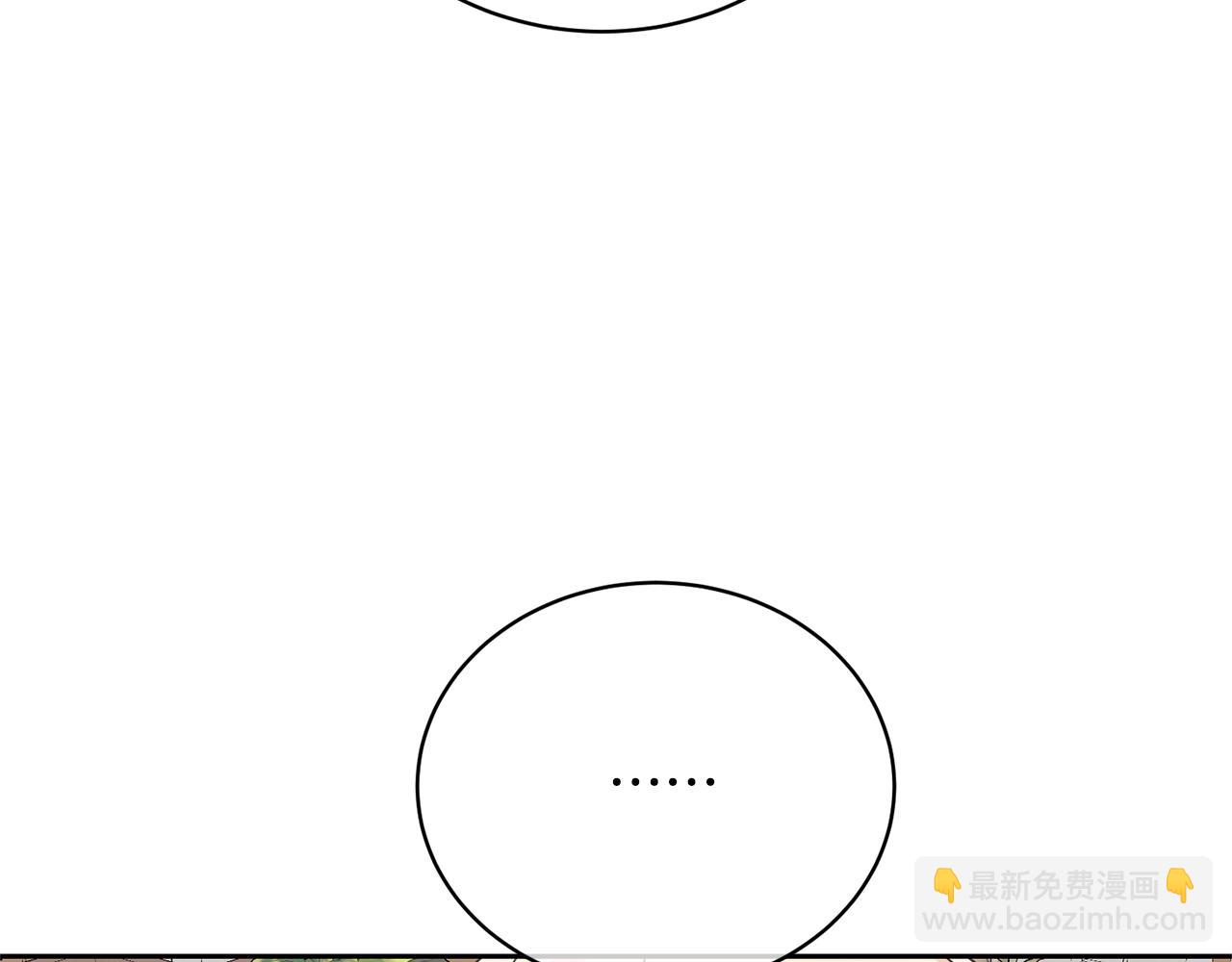 《我成了原着中不存在的角色》第36话 她也喜欢我？ 第36页