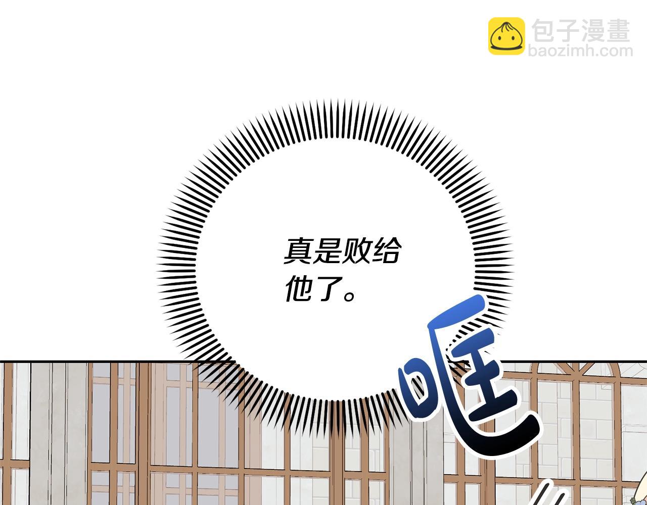 《我成了原着中不存在的角色》第36话 她也喜欢我？ 第47页