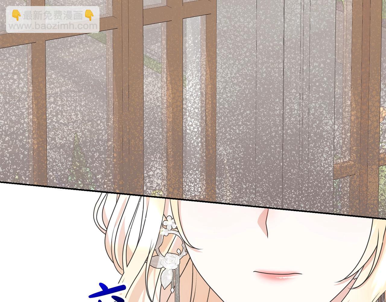《我成了原着中不存在的角色》第36话 她也喜欢我？ 第7页