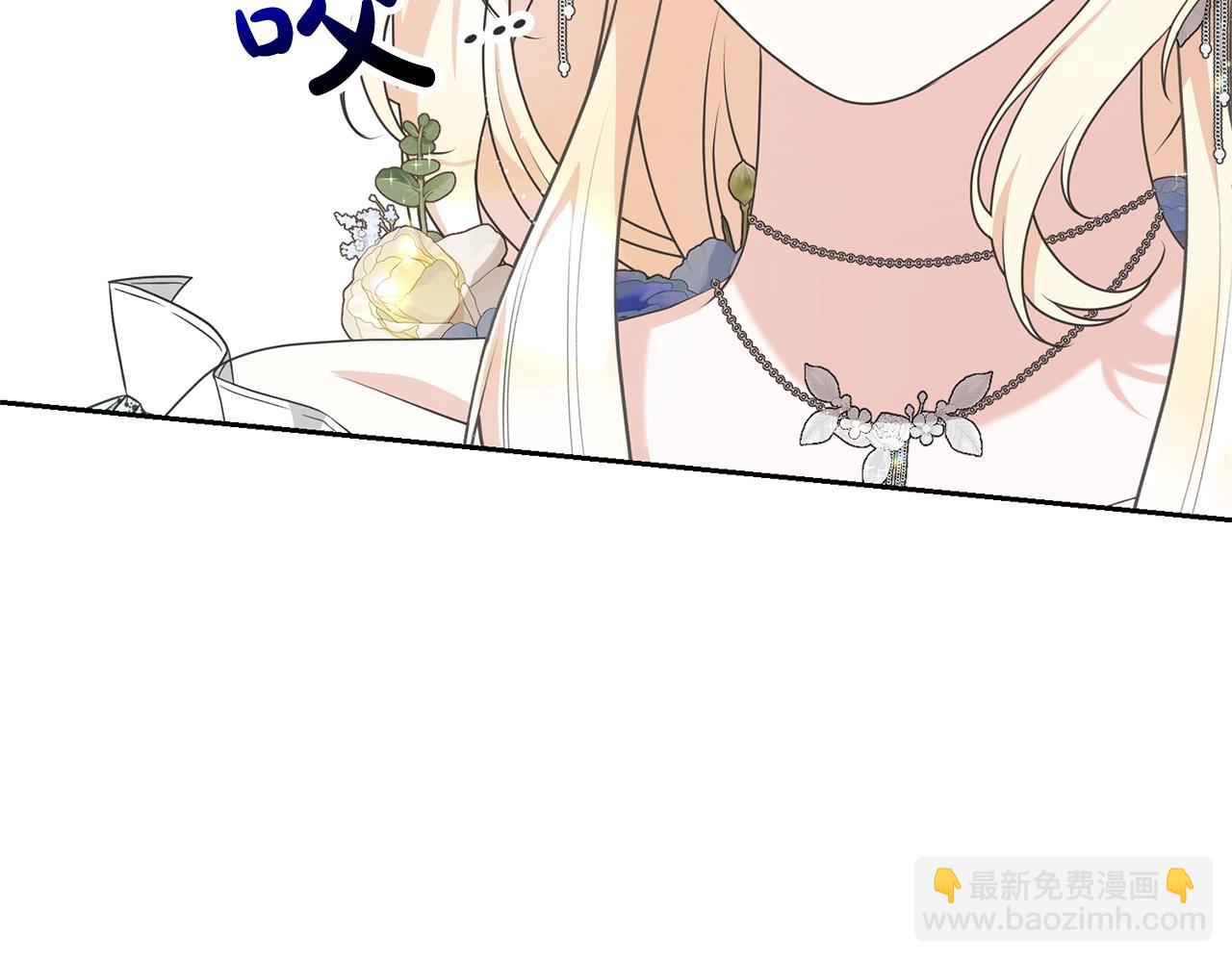 《我成了原着中不存在的角色》第36话 她也喜欢我？ 第8页
