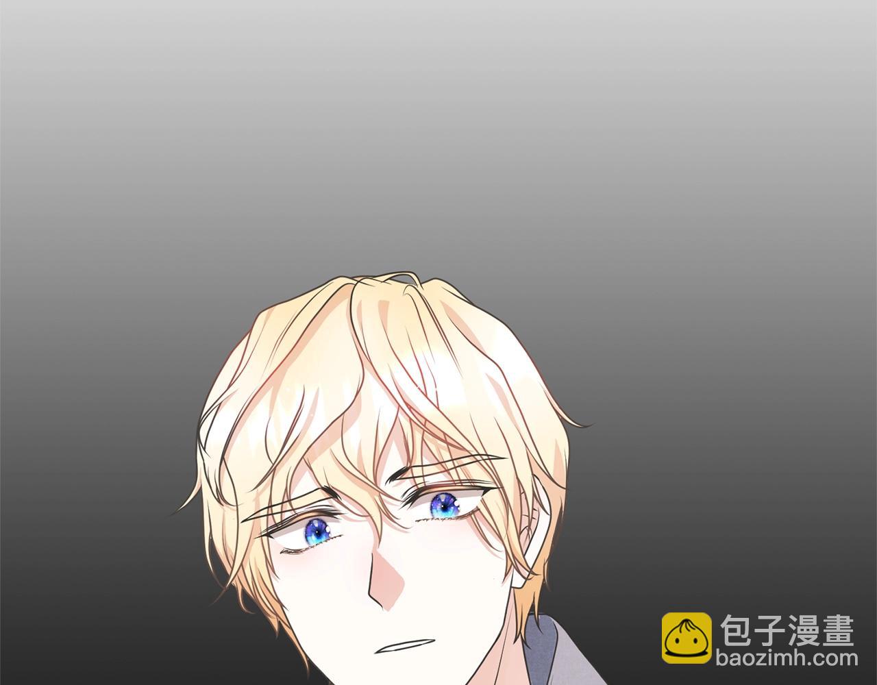 《我成了原着中不存在的角色》第39话 秘密调查 第11页