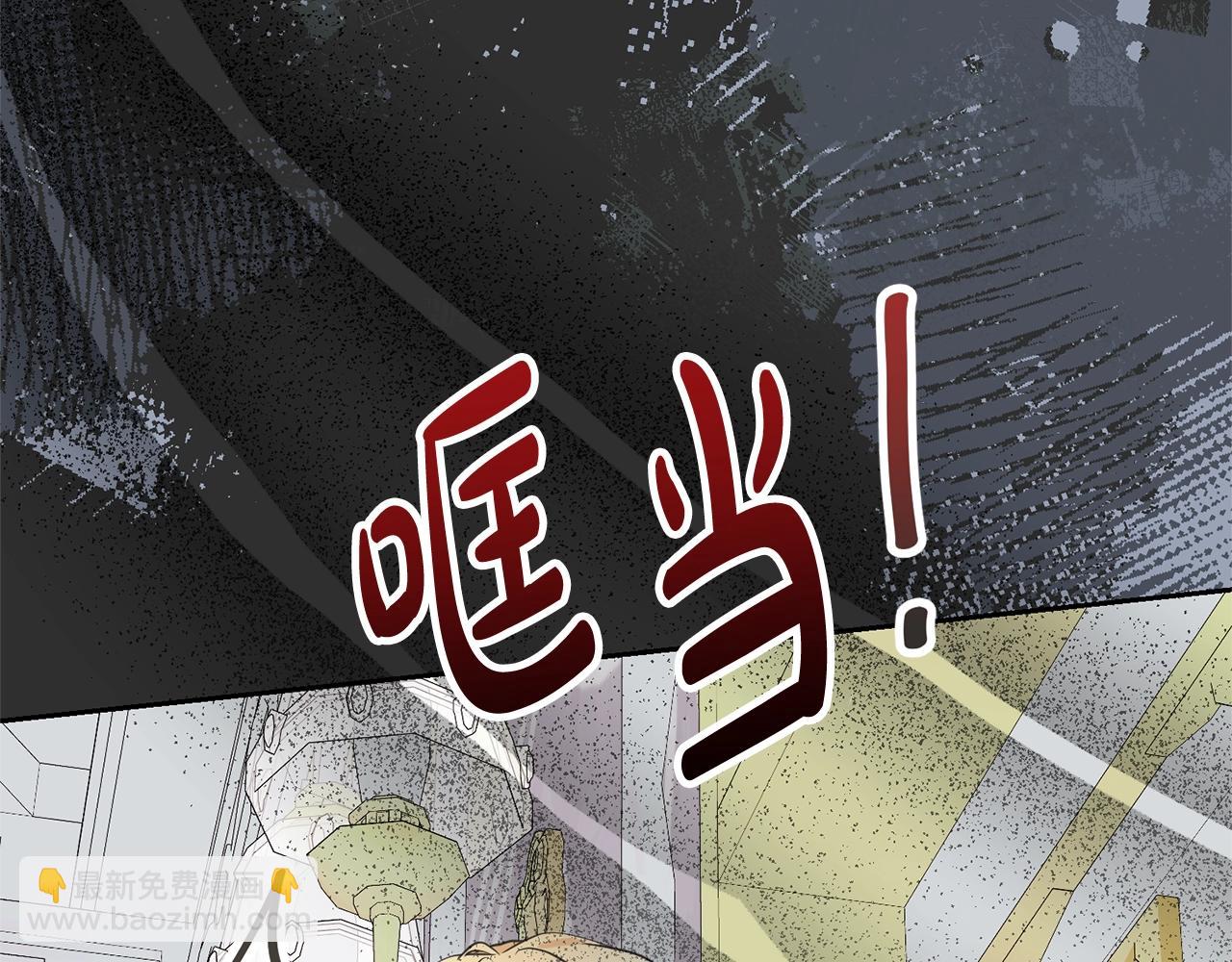 《我成了原着中不存在的角色》第39话 秘密调查 第24页