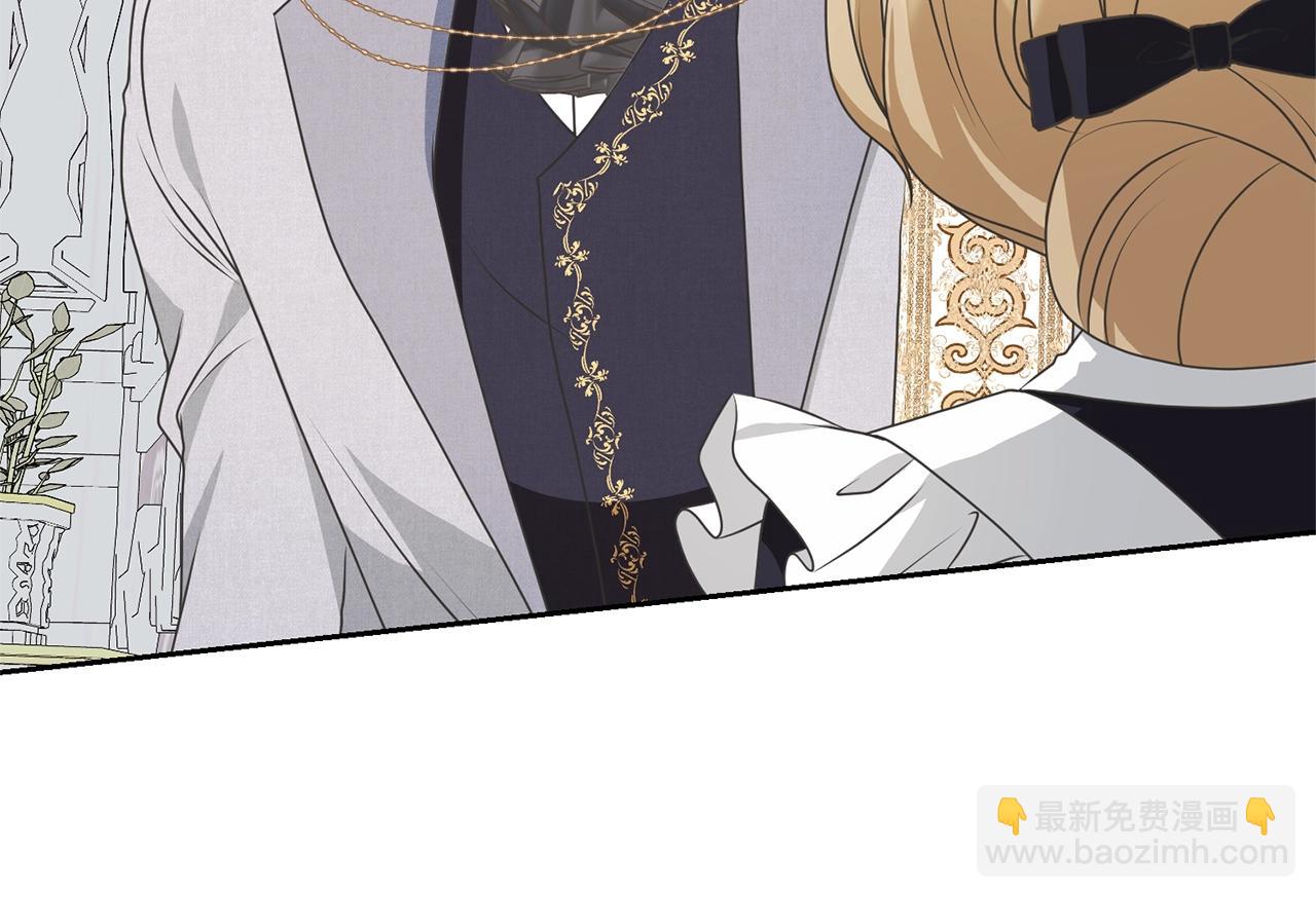 《我成了原着中不存在的角色》第39话 秘密调查 第26页