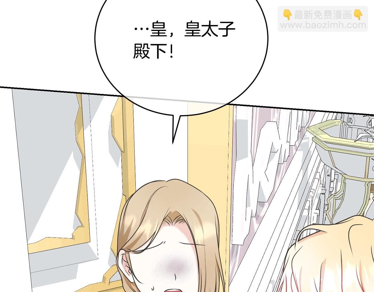 《我成了原着中不存在的角色》第39话 秘密调查 第28页