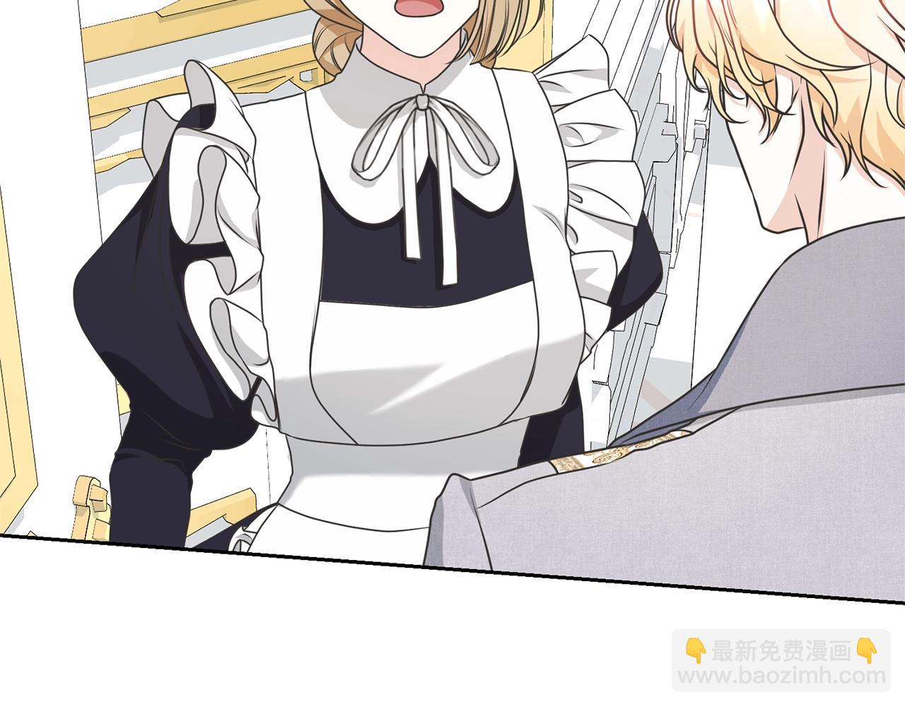 《我成了原着中不存在的角色》第39话 秘密调查 第29页