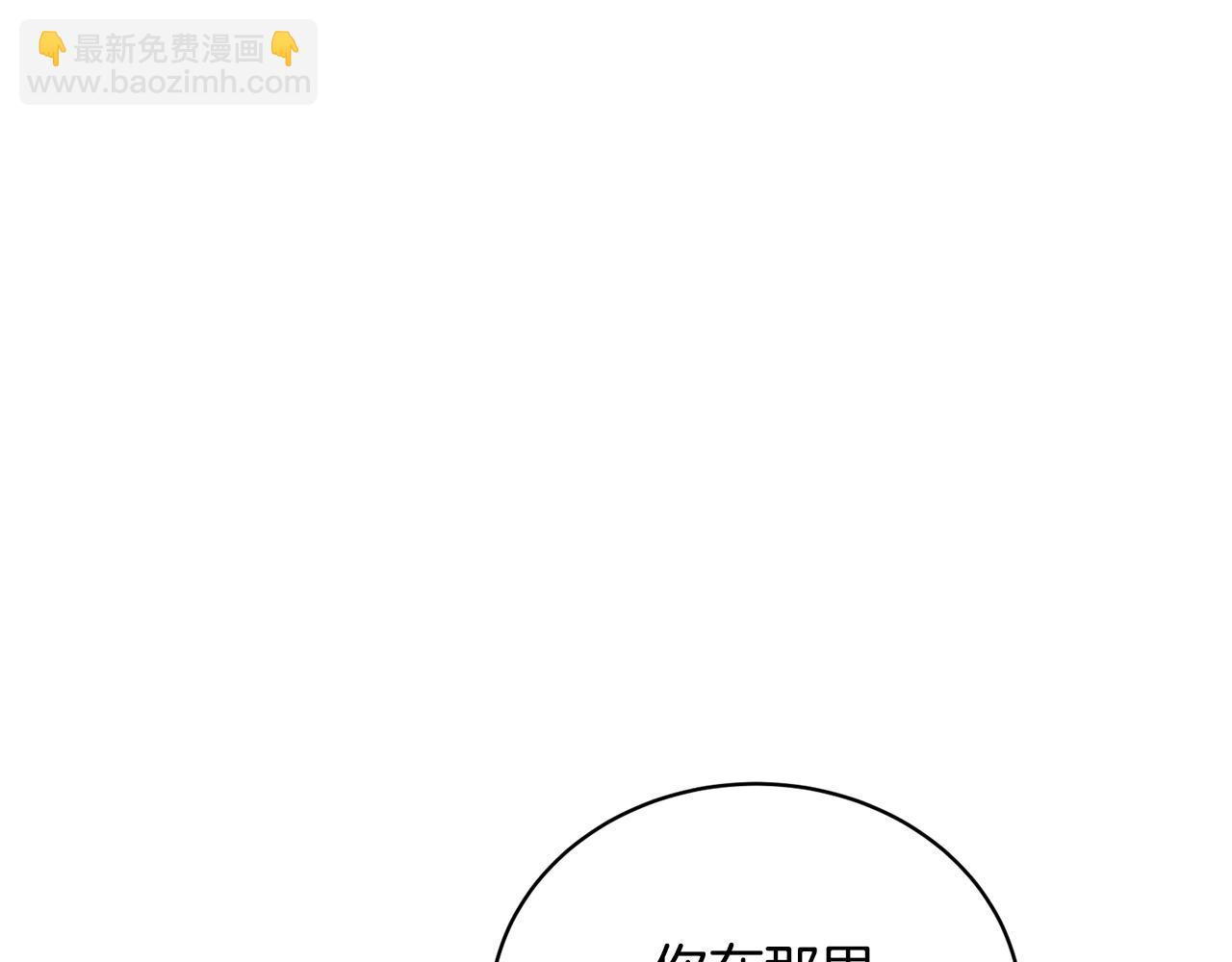《我成了原着中不存在的角色》第39话 秘密调查 第33页