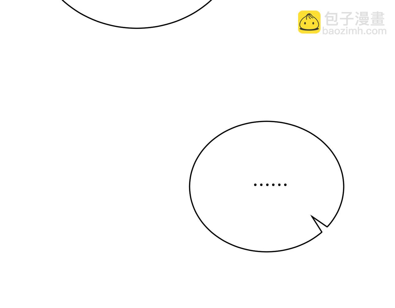《我成了原着中不存在的角色》第39话 秘密调查 第36页