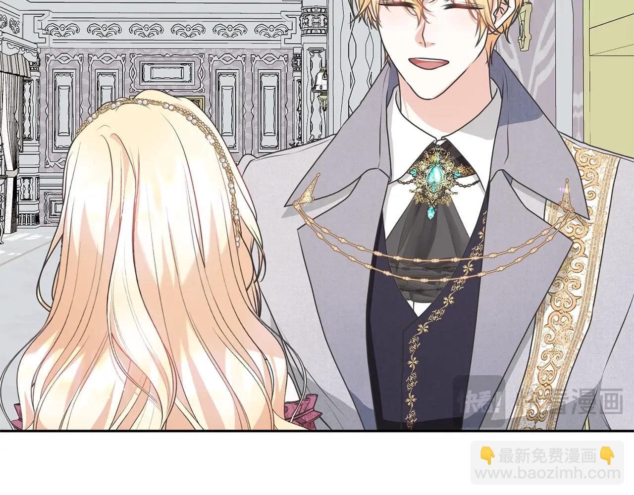 《我成了原着中不存在的角色》第39话 秘密调查 第42页