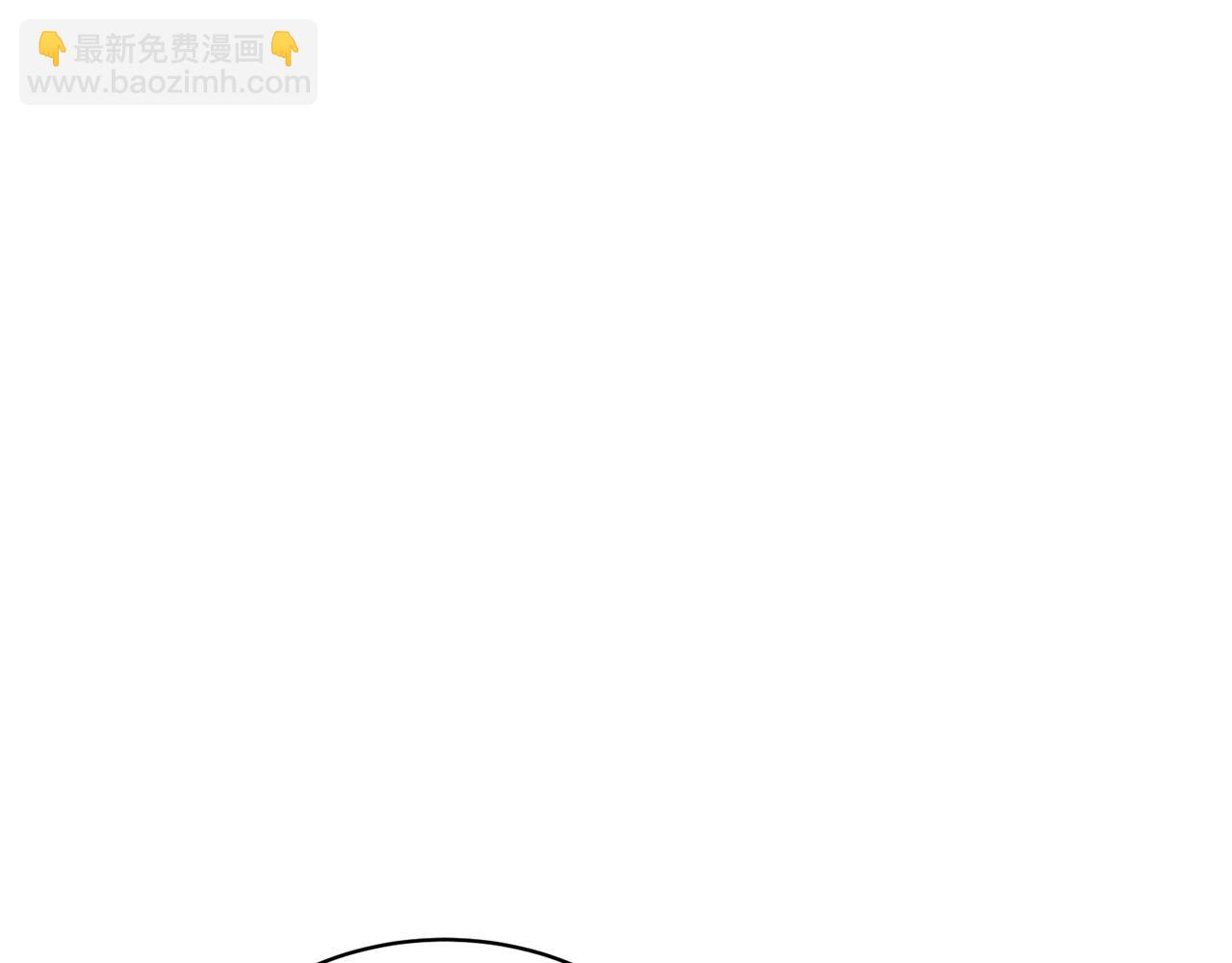 《我成了原着中不存在的角色》第39话 秘密调查 第43页