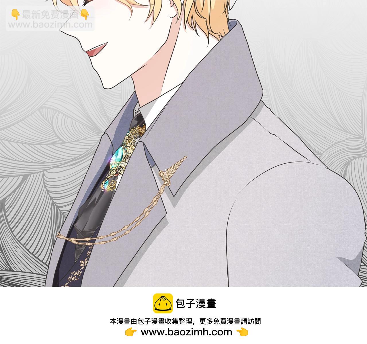 《我成了原着中不存在的角色》第39话 秘密调查 第50页