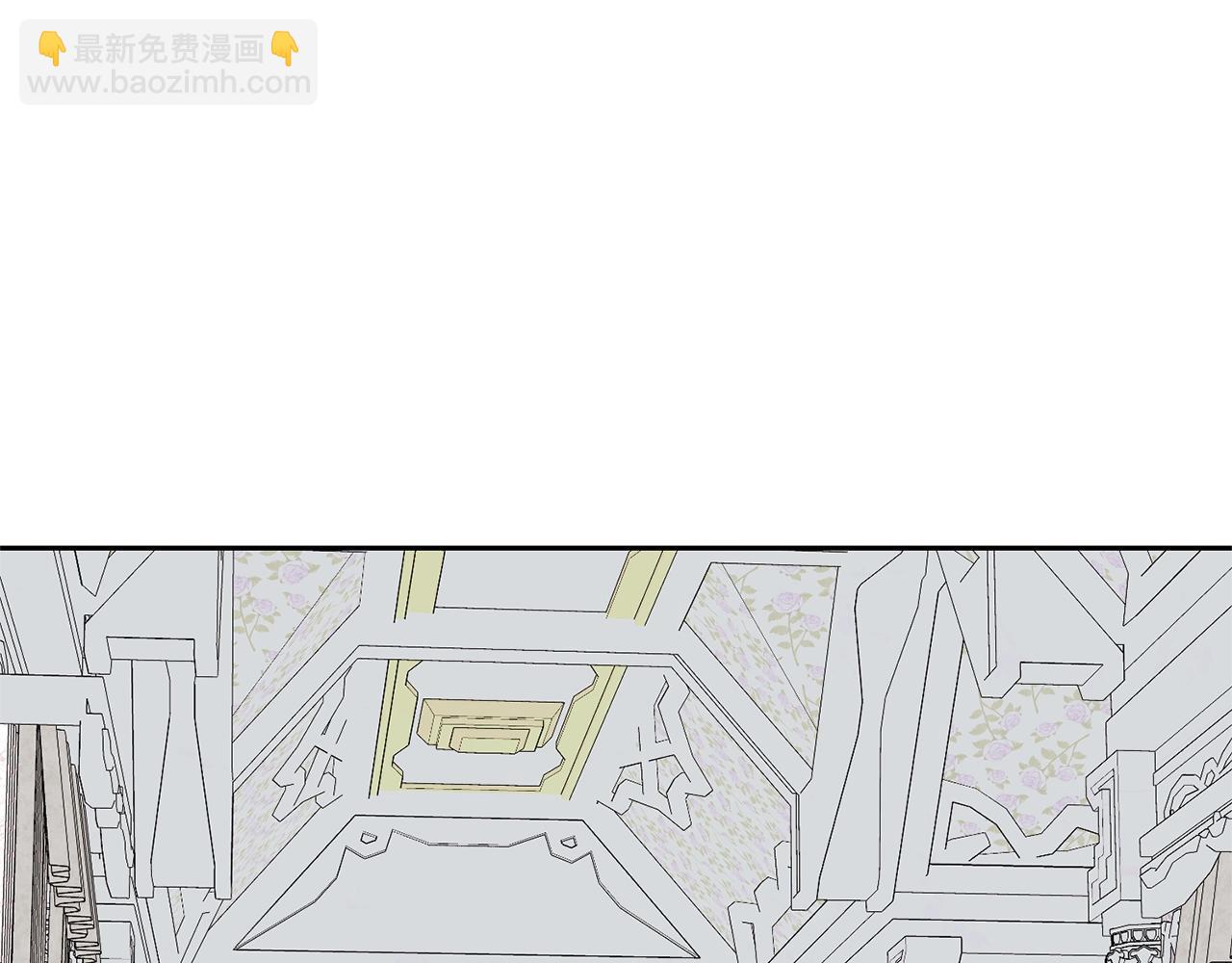 《我成了原着中不存在的角色》第39话 秘密调查 第5页