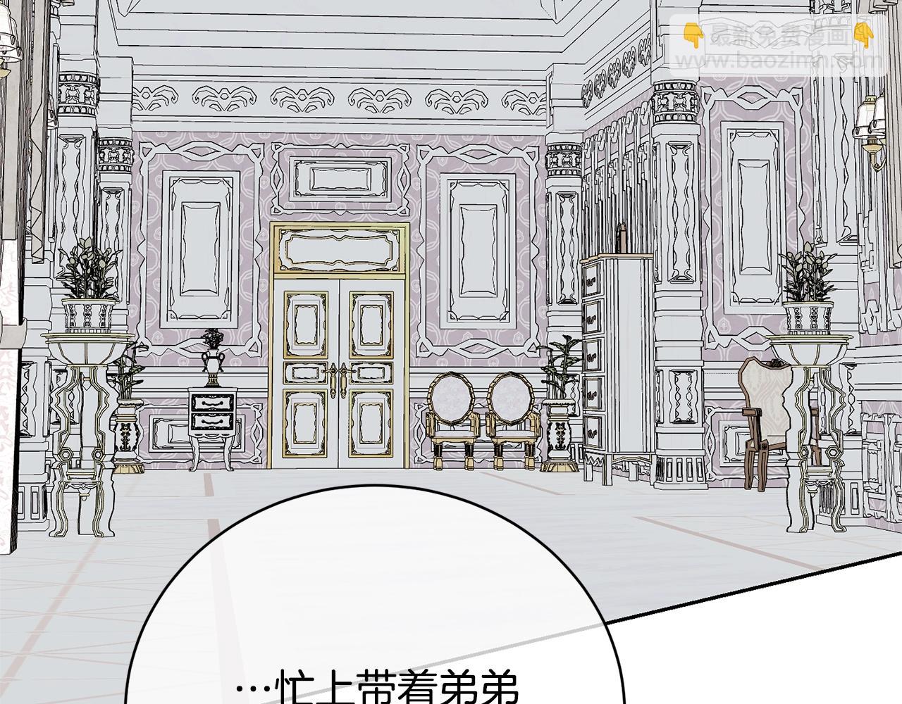 《我成了原着中不存在的角色》第39话 秘密调查 第6页