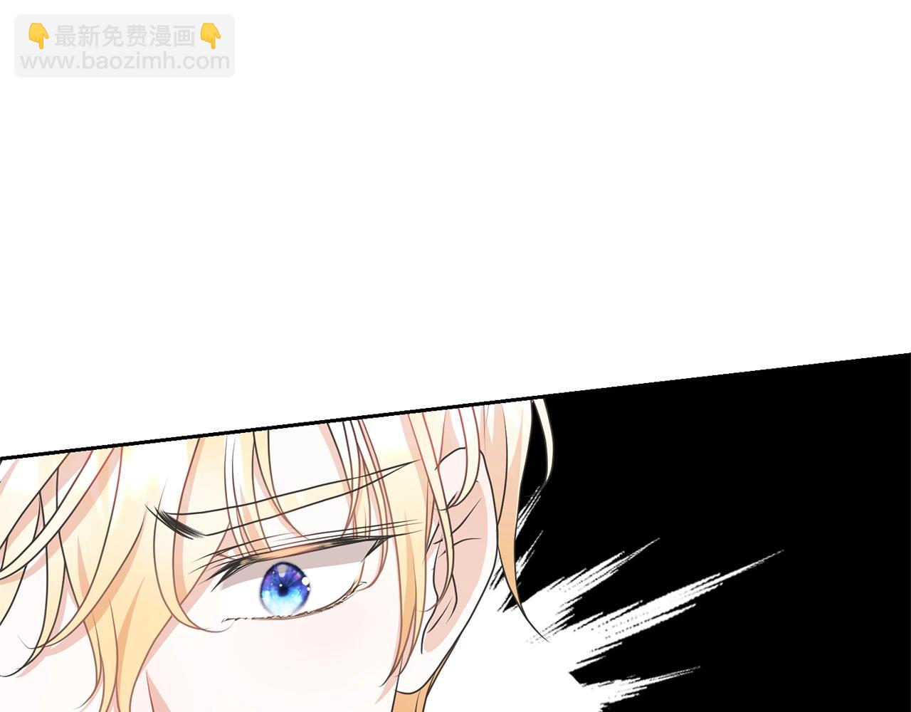 《我成了原着中不存在的角色》第37话 给哥哥的礼物 第10页