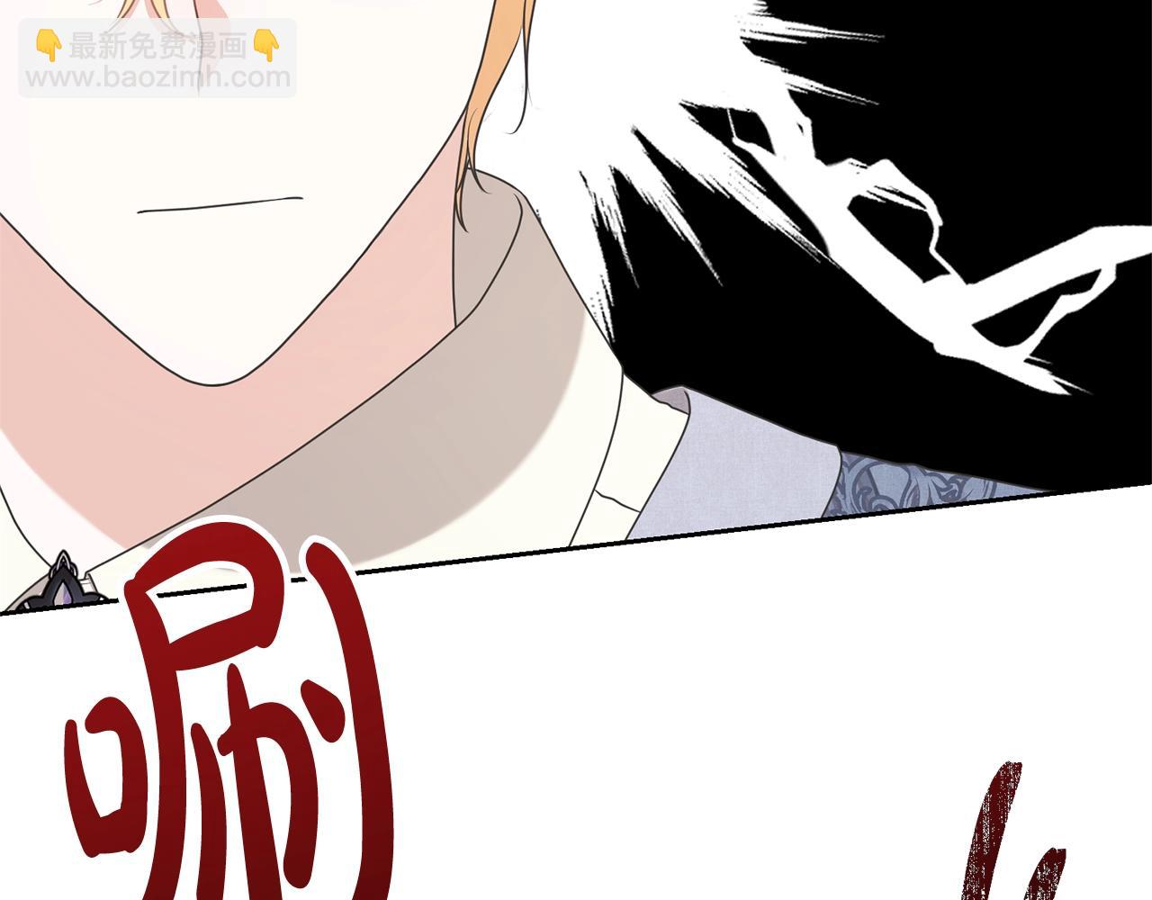 《我成了原着中不存在的角色》第37话 给哥哥的礼物 第11页