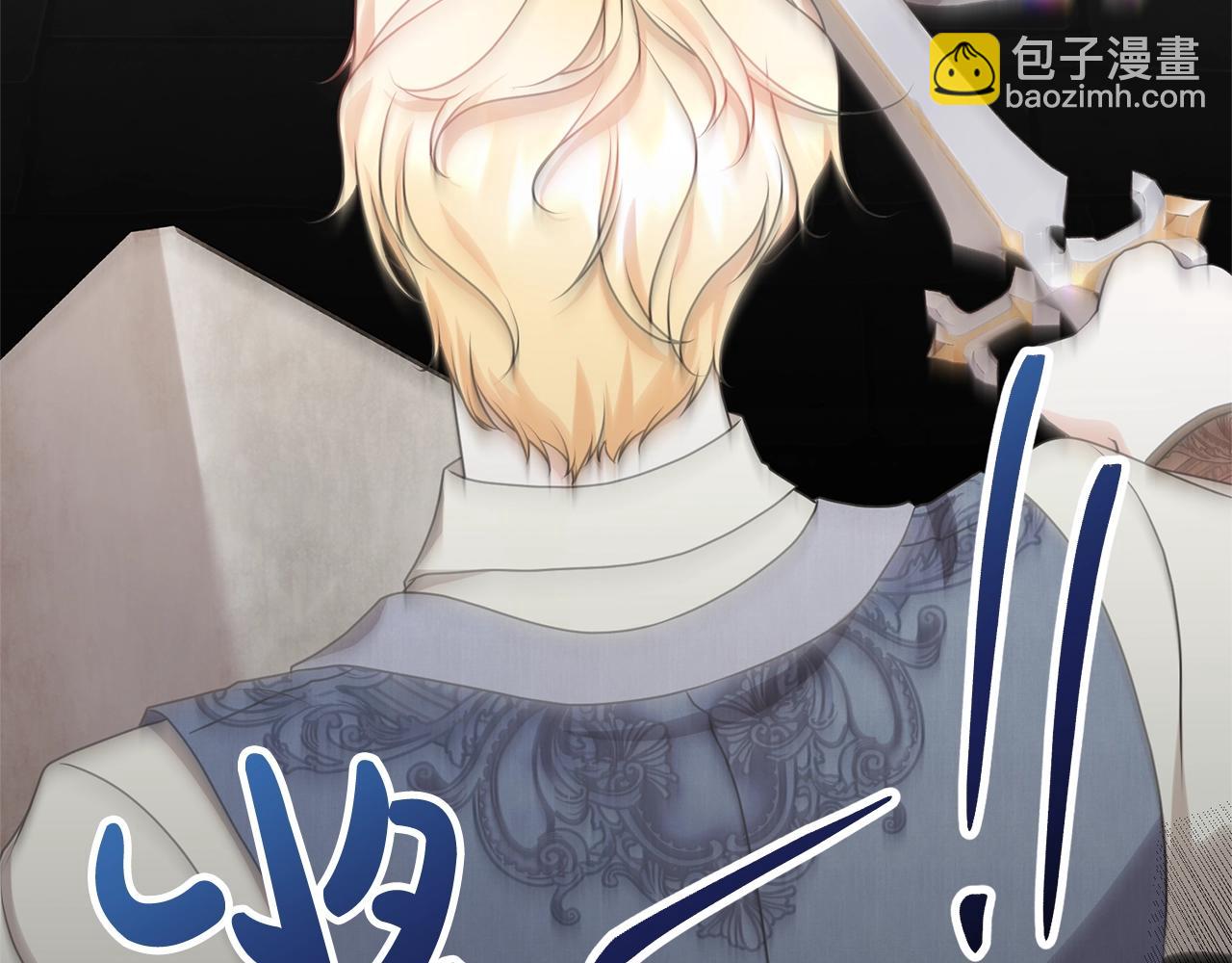 《我成了原着中不存在的角色》第37话 给哥哥的礼物 第15页