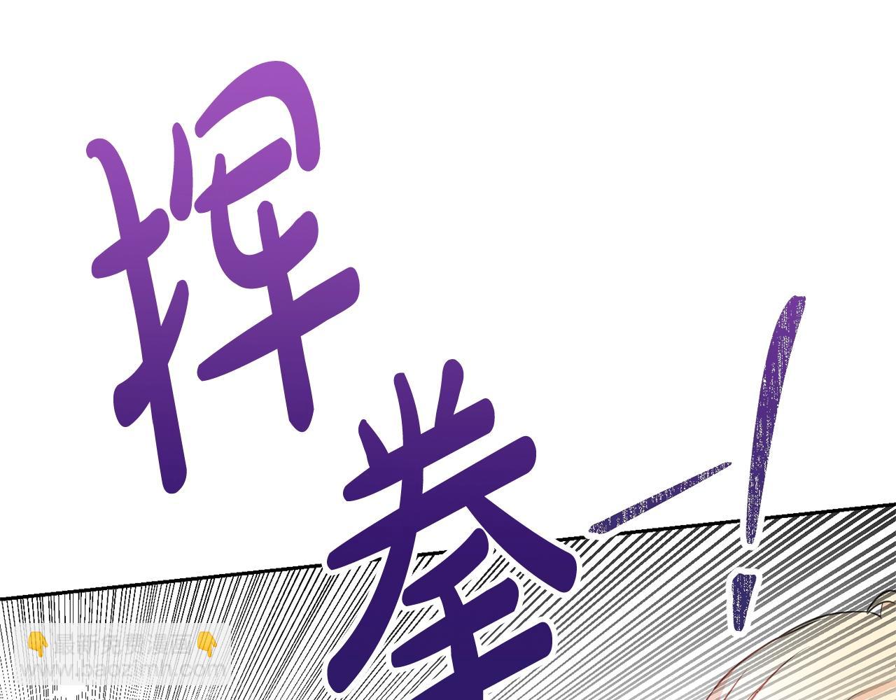 《我成了原着中不存在的角色》第37话 给哥哥的礼物 第32页