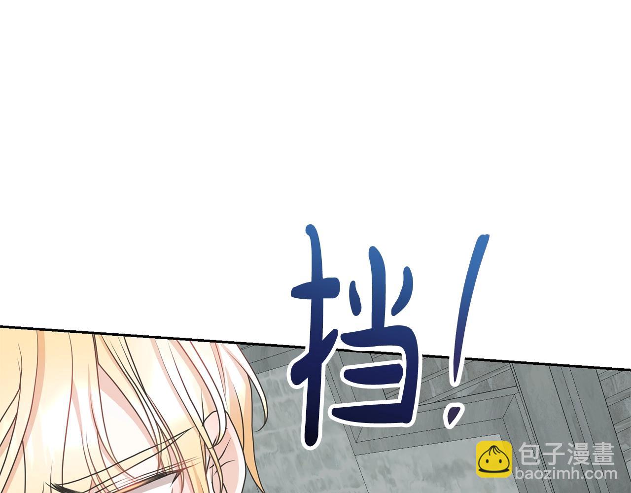 《我成了原着中不存在的角色》第37话 给哥哥的礼物 第35页